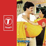 Prem Jal (1986) Mp3 Songs